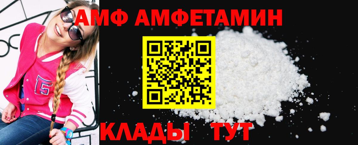 АМФ Premium Буйнакск