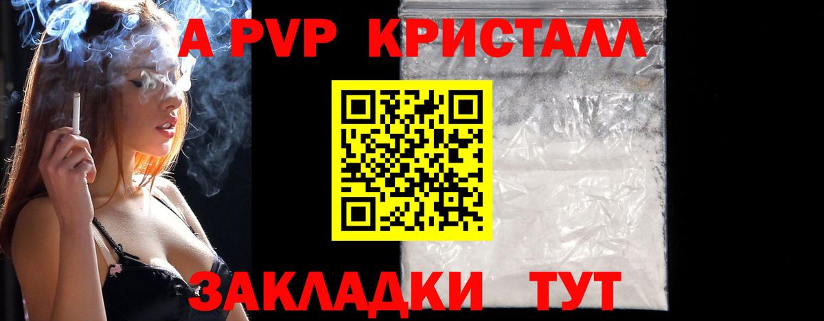 Alpha-PVP СК  APVP СК  А ПВП  Вход с VPN  Буйнакск  Alpha-PVP Соль 