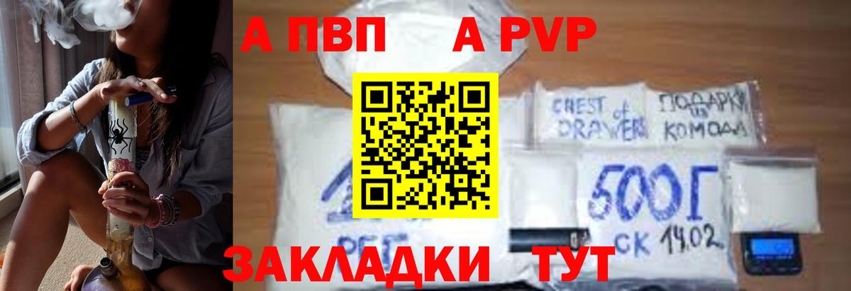 Alfa_PVP Соль Буйнакск
