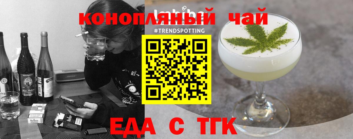 Буйнакск  Еда ТГК конопля  Вход с VPN 