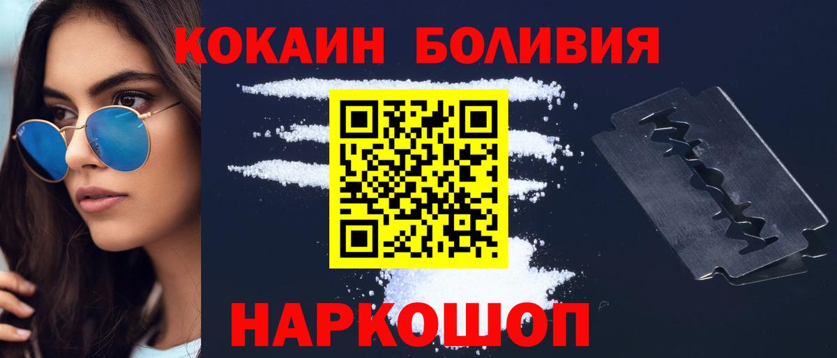 Кокаин 97% Буйнакск