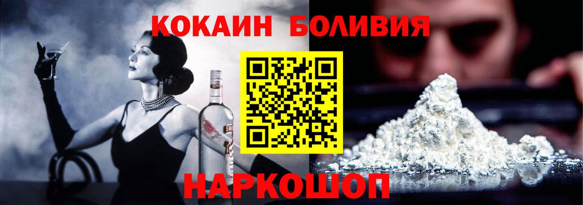 COCAIN 97%  КОКАИН Эквадор  Буйнакск  Вход с VPN 
