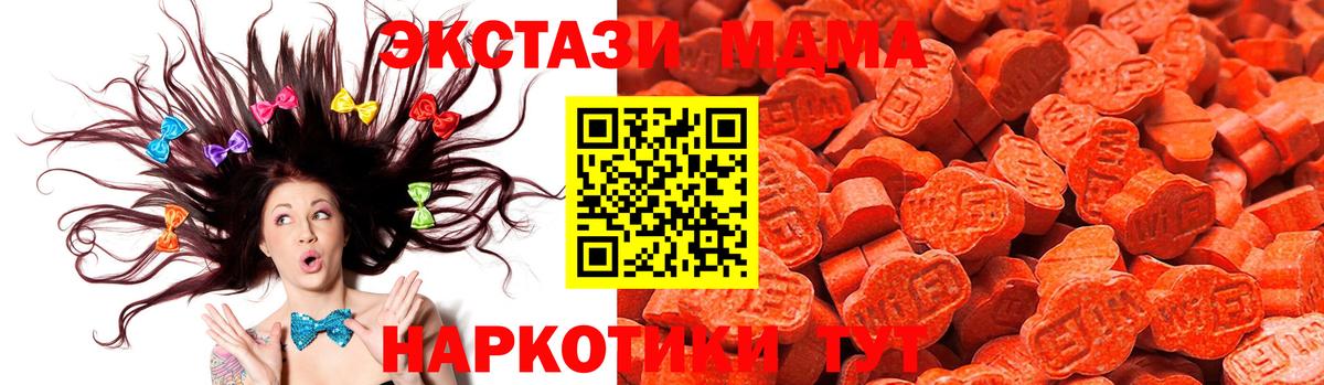 Буйнакск  ЭКСТАЗИ 250 мг  Ecstasy mix  Вход с VPN 