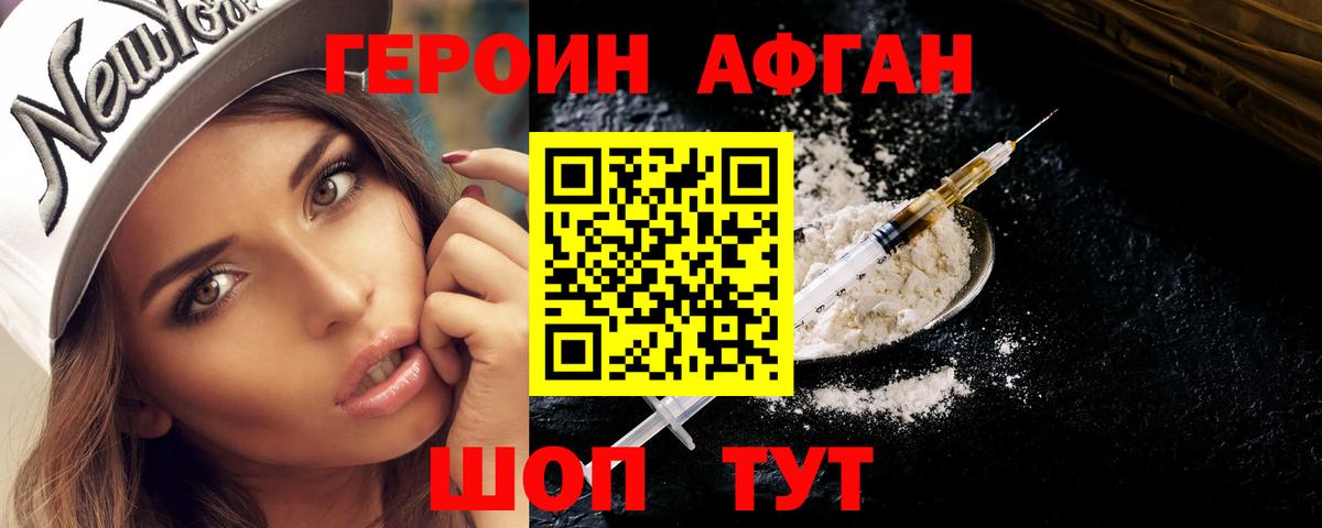 Буйнакск  ГЕРОИН белый  ГЕРОИН  Вход с VPN 