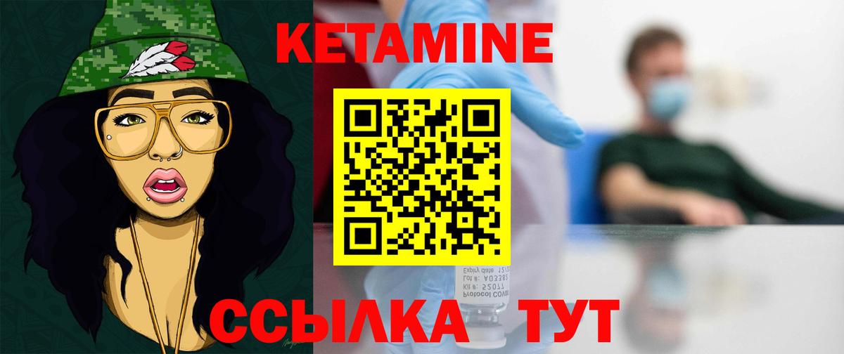 Буйнакск  Кетамин VHQ  Кетамин VHQ  Вход с VPN 