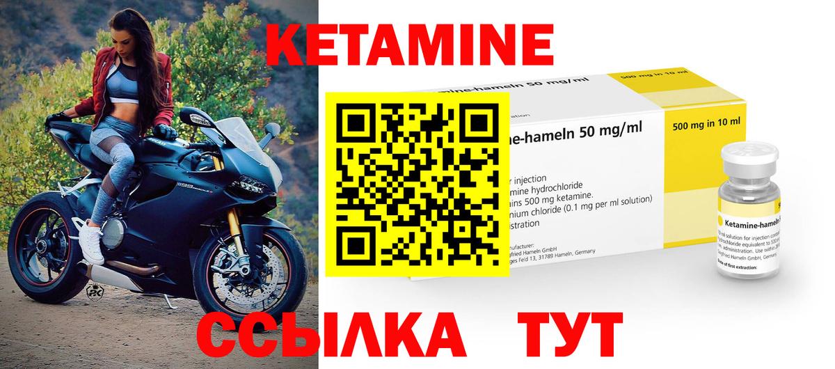 Кетамин VHQ Буйнакск