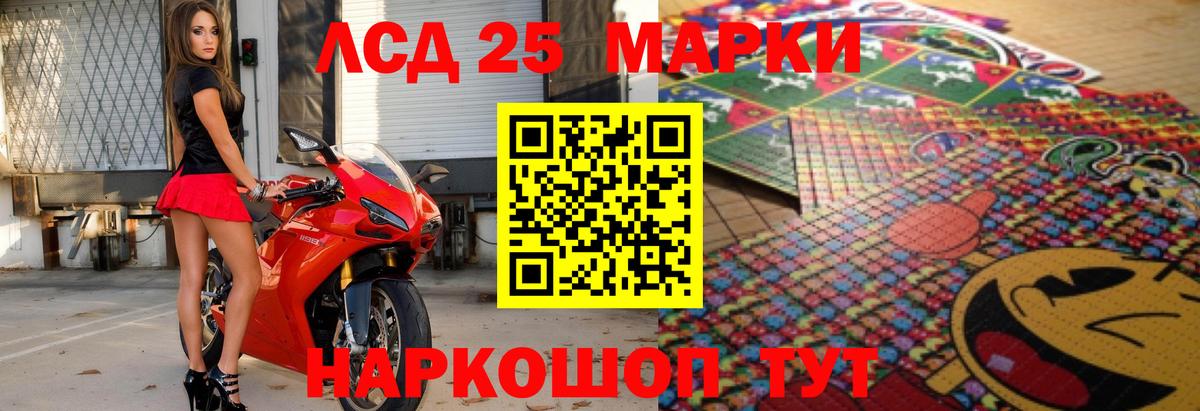 LSD-25 экстази кислота Буйнакск