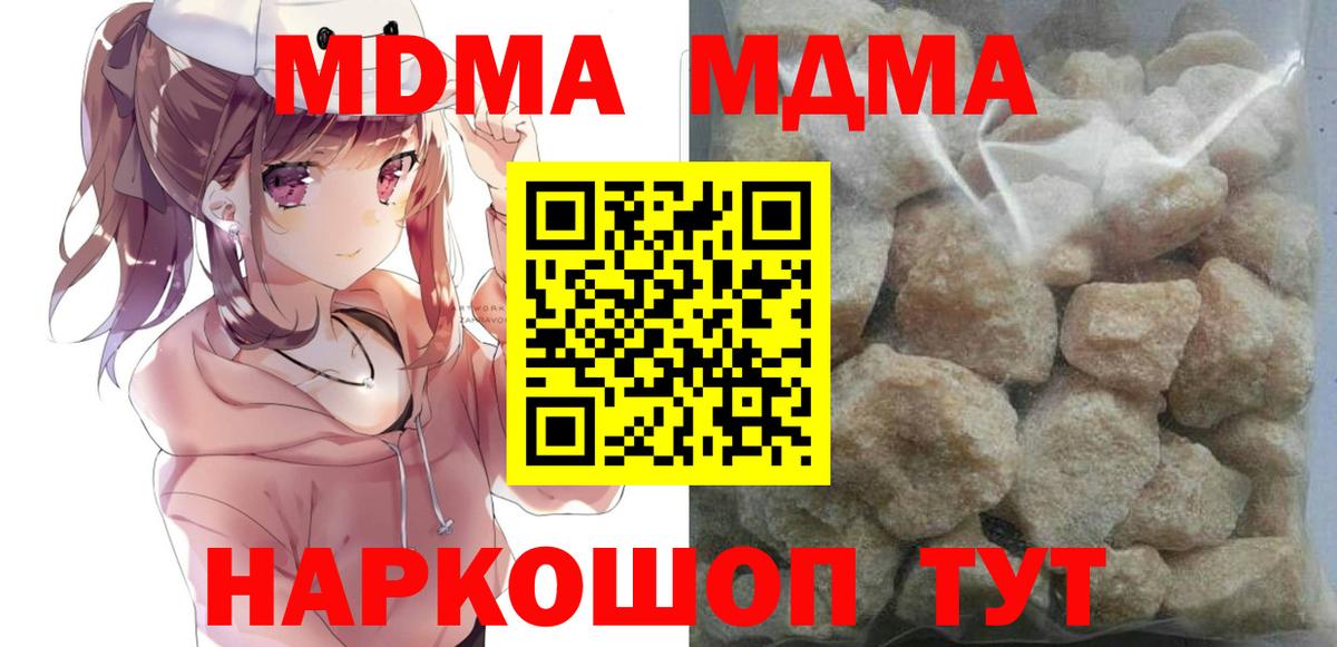 MDMA VHQ  Вход с VPN  Буйнакск  MDMA crystal 
