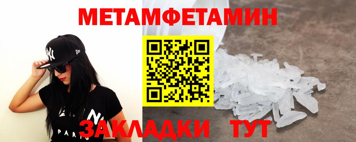 Метамфетамин Декстрометамфетамин 99.9% Буйнакск