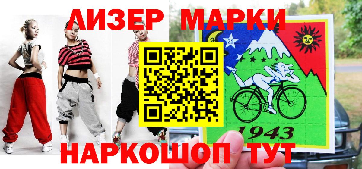 Наркотические марки 1,5мг Буйнакск