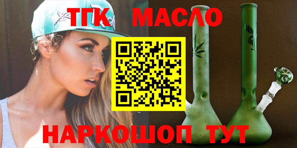 Буйнакск  ТГК вейп  Вход с VPN 