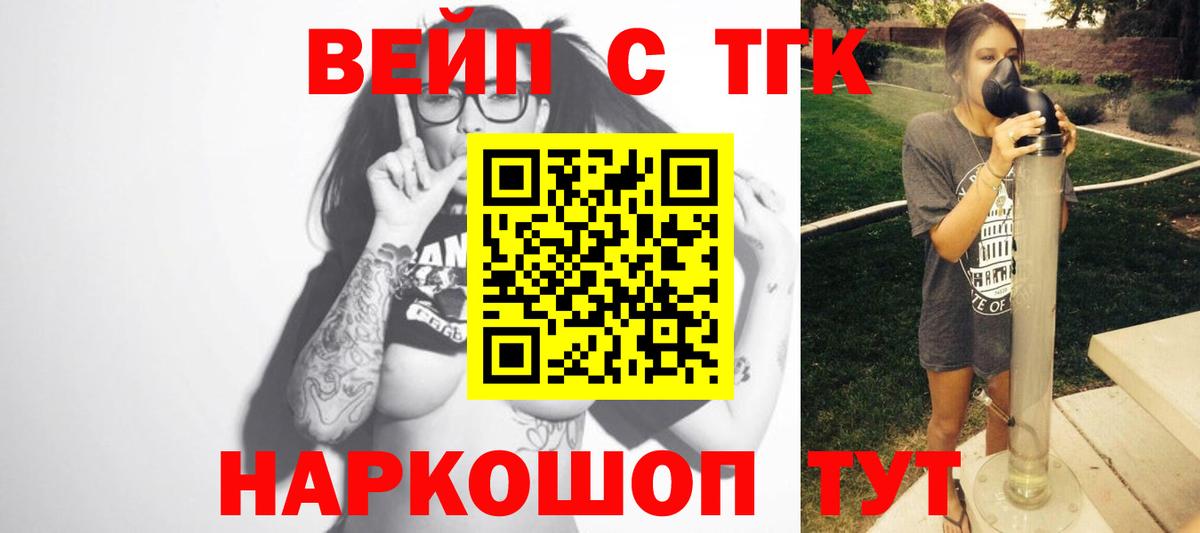 ТГК жижа Буйнакск